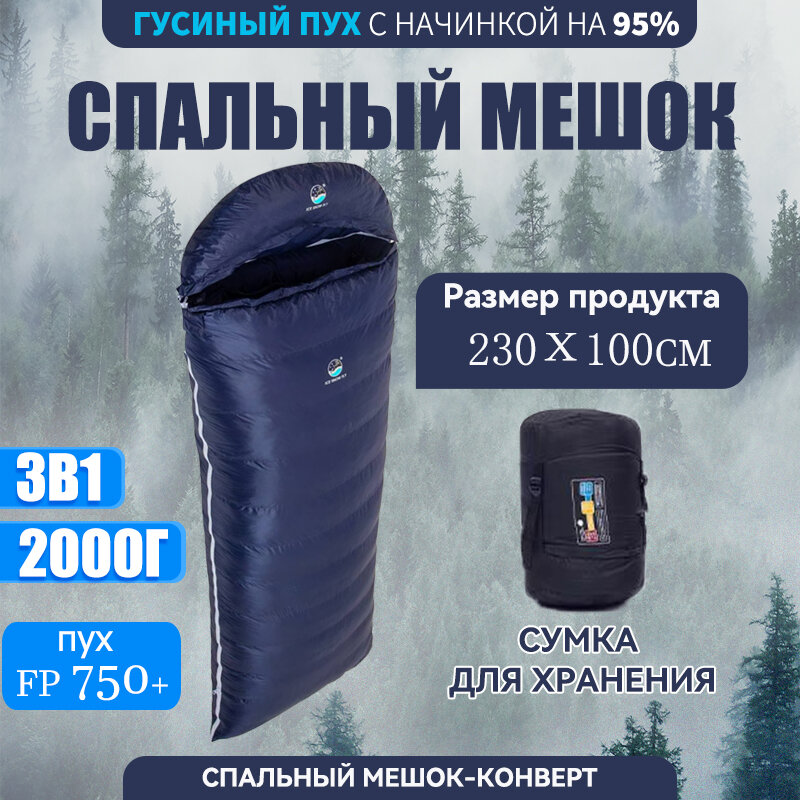 Спальный мешок для кемпинга на открытом воздухе из гусиного пуха, Спальный мешок в виде конверта, Темно-синий,2000 г