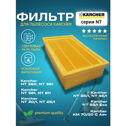 Плоский складчатый фильтр для Karcher NT 35/1, 45/1, 360, 361 (6.904-367.0)