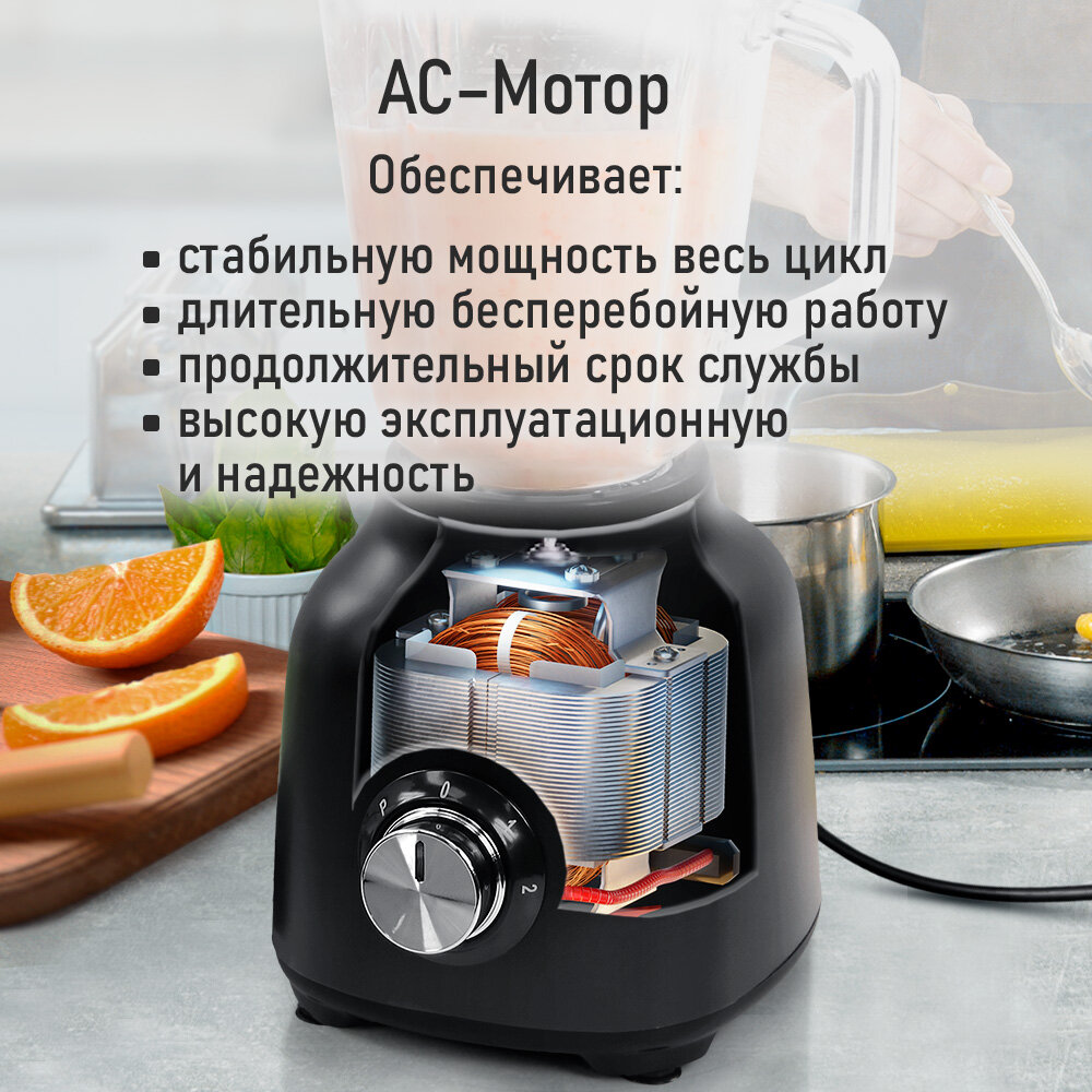 Блендер стационарный CHEF PRO CF-KP1102B черный/сталь — фото 1