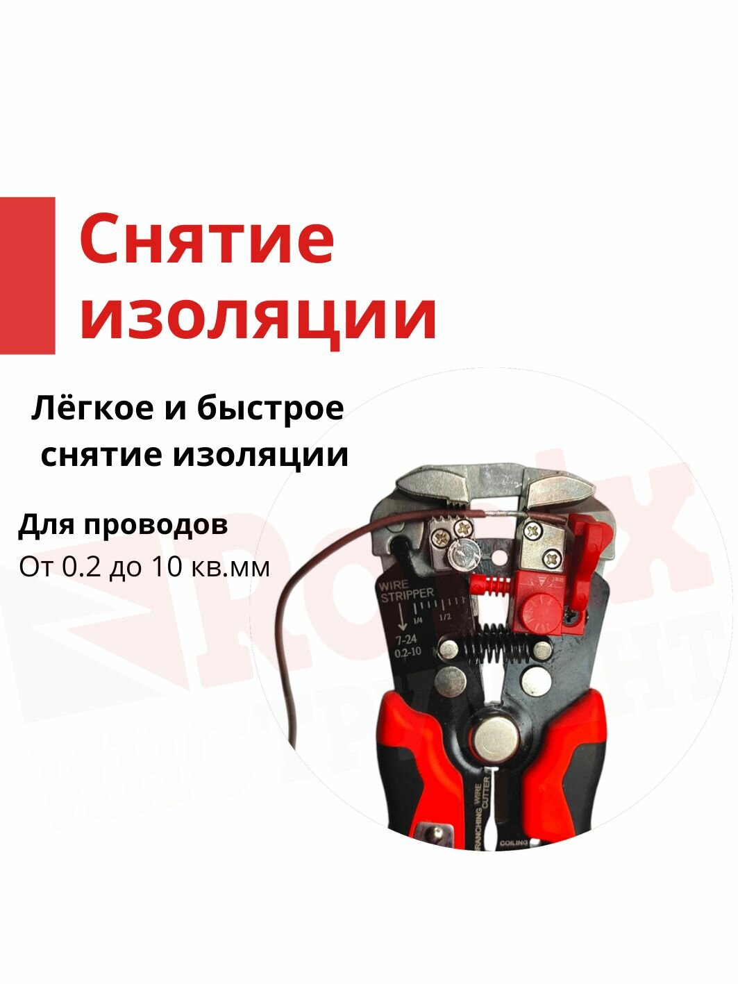 Клещи обжимные Joker-WIreStripper — фото 1