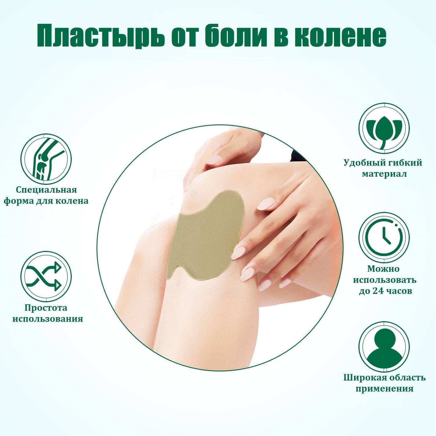 Картинки Пластырь обезболивающий на колено / Противовоспалительный самонагревающийся патч для коленного сустава / Накладка на колено для суставов от боли в мышцах / 1 упаковка