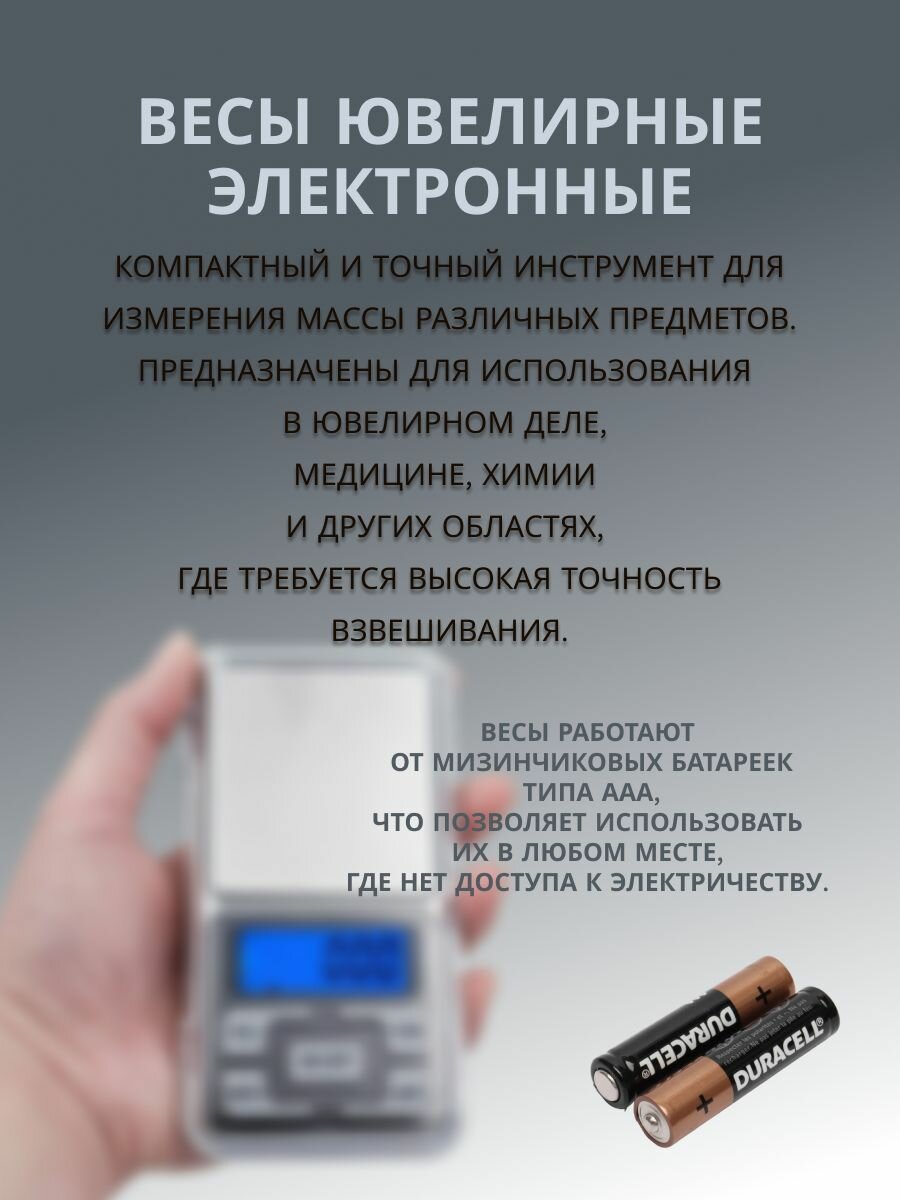 Картинки Весы ювелирные "Scale MH-200", карманные, точность 0,01 г, серебристые