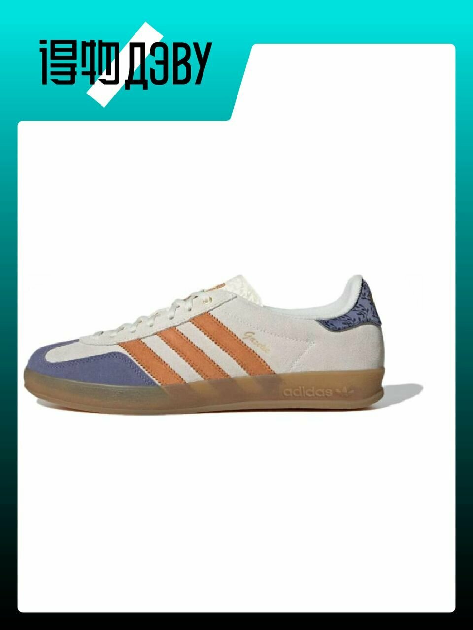 Кеды adidas Originals Gazelle Indoor, размер EU 44 стопа (27CM), blue