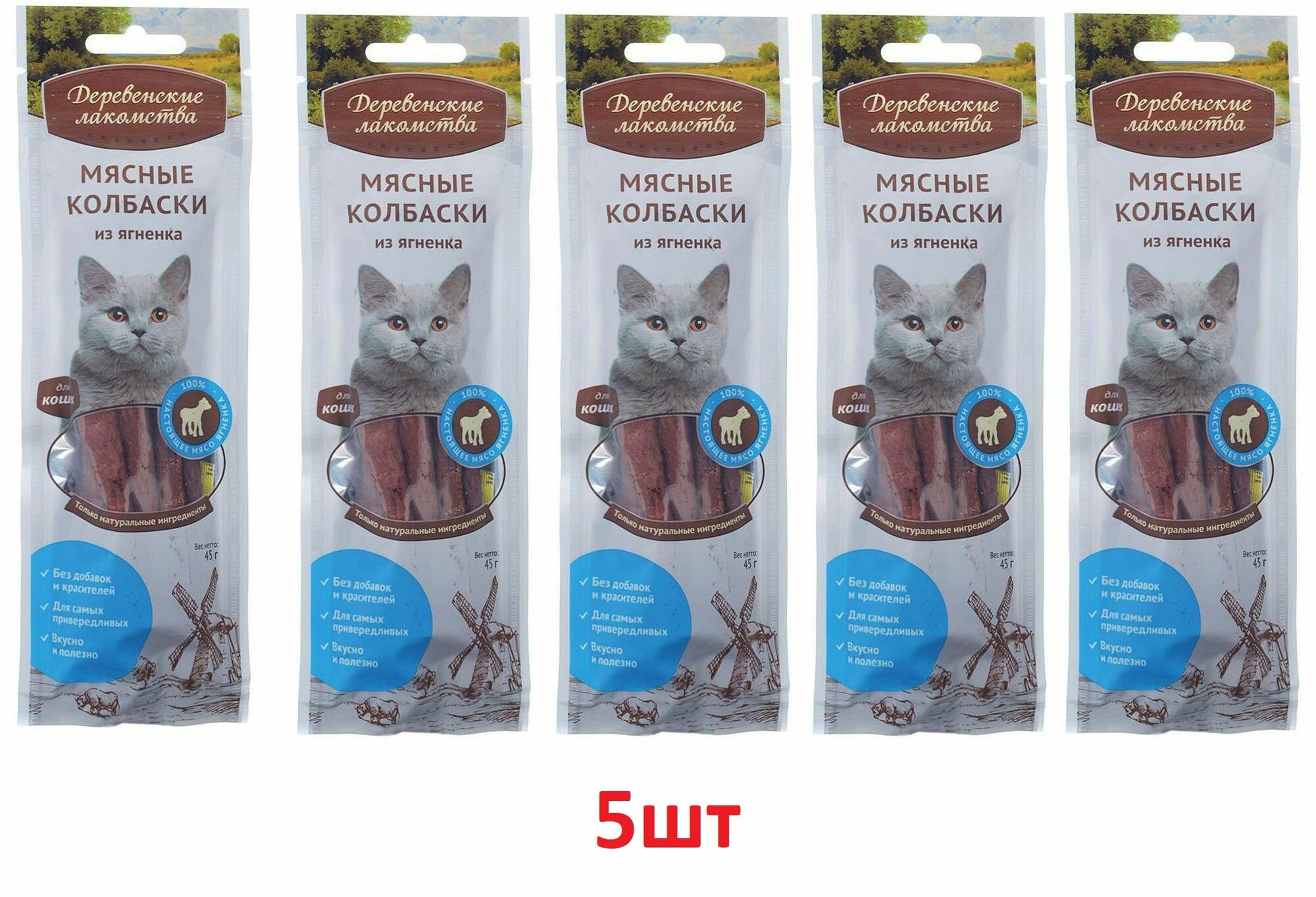 Деревенские лакомства колбаски мясные из ягненка для кошек 5шт