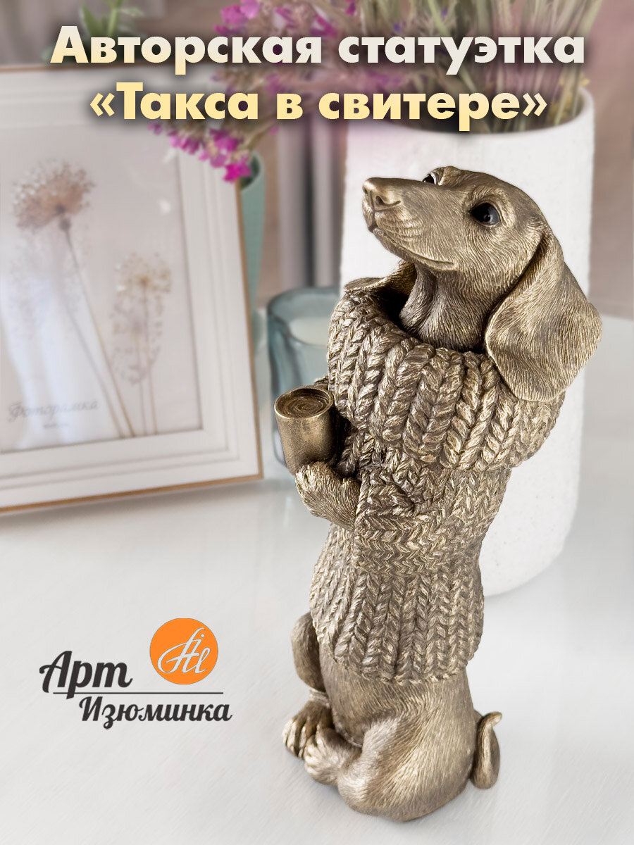 Статуэтка декор для дома и интерьера Такса в свитере