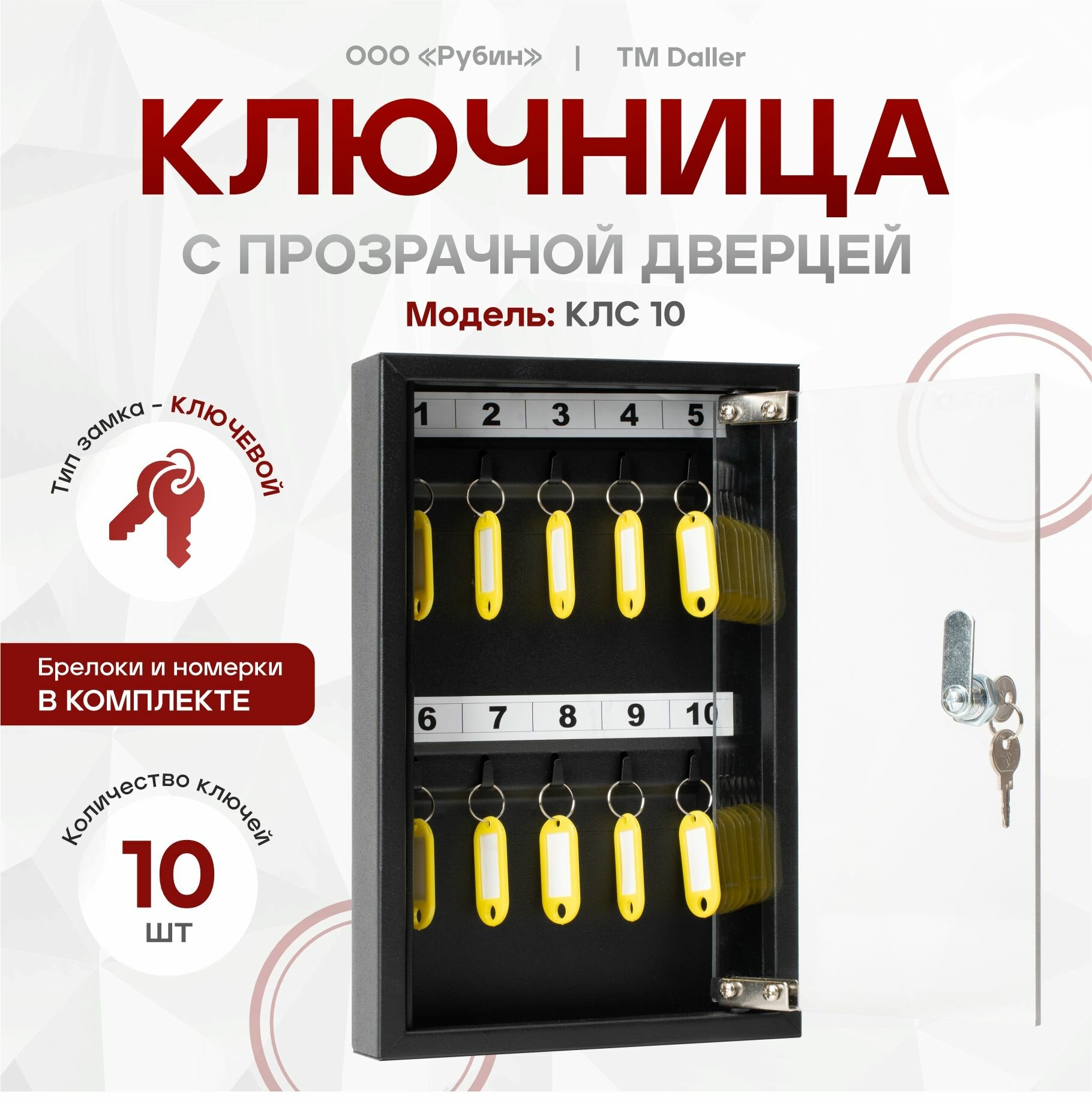 Ключница (шкаф-ящик для ключей) в стиле лофт с прозрачной дверцей черная КЛС 10