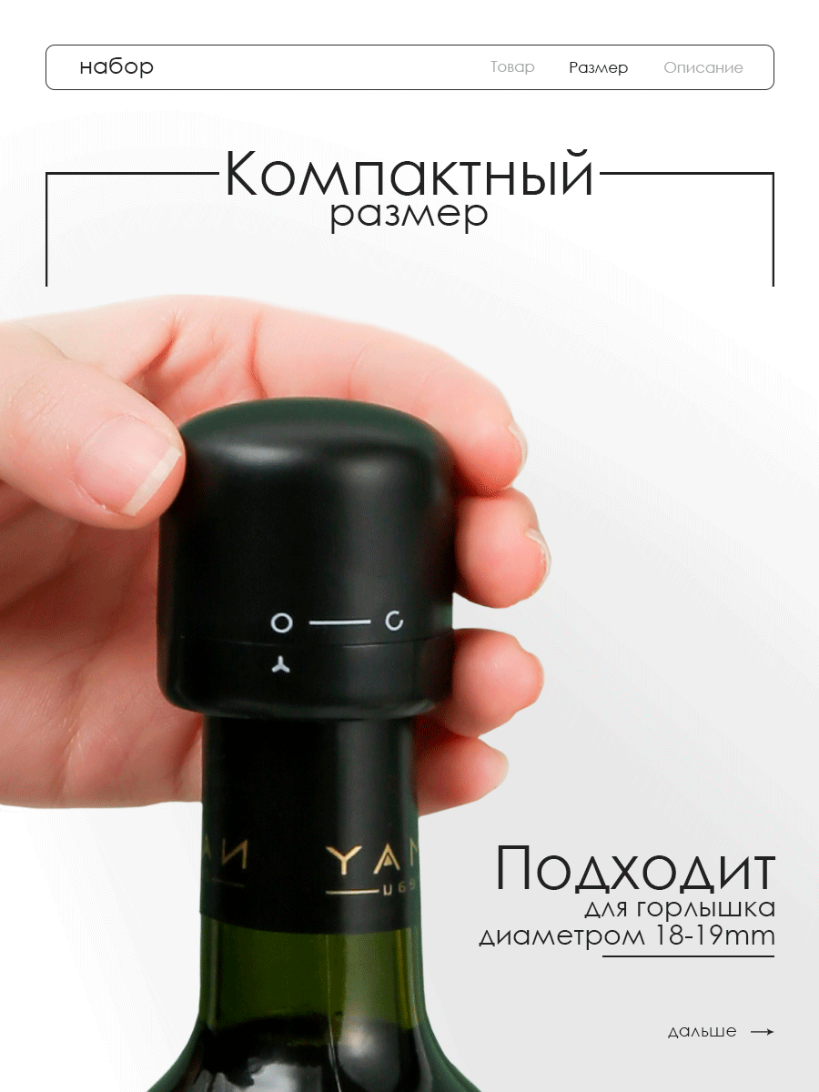 Вакуумная пробка затычка для вина и шампанского / винная пробка / пробка для шампанского , 2 шт — фото 1