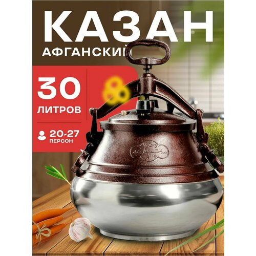 Казан афганский 5 литров с крышкой для дома, плиты, костра