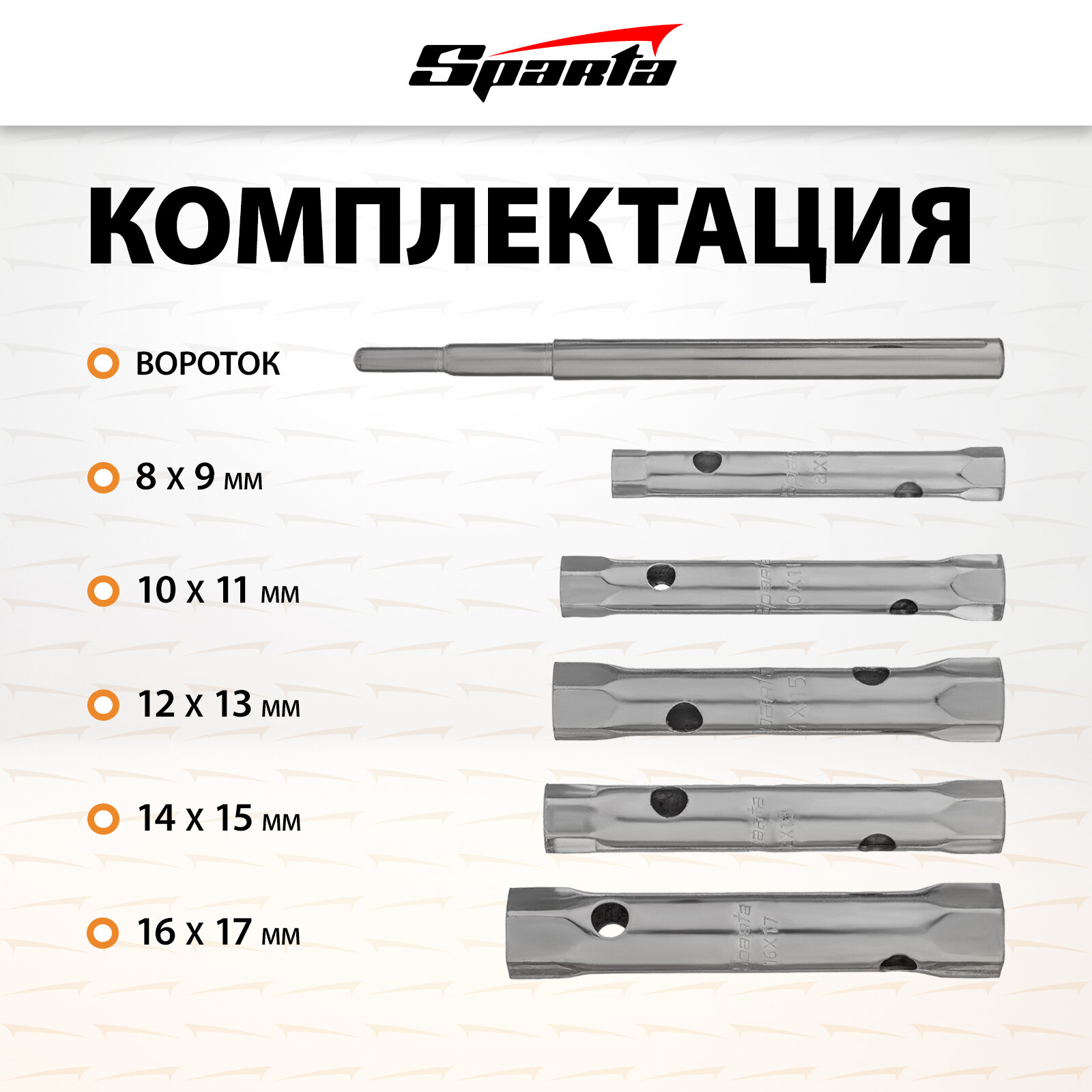 Набор торцевых ключей Sparta 8х17 мм, воротка, 6 шт. - фото №4