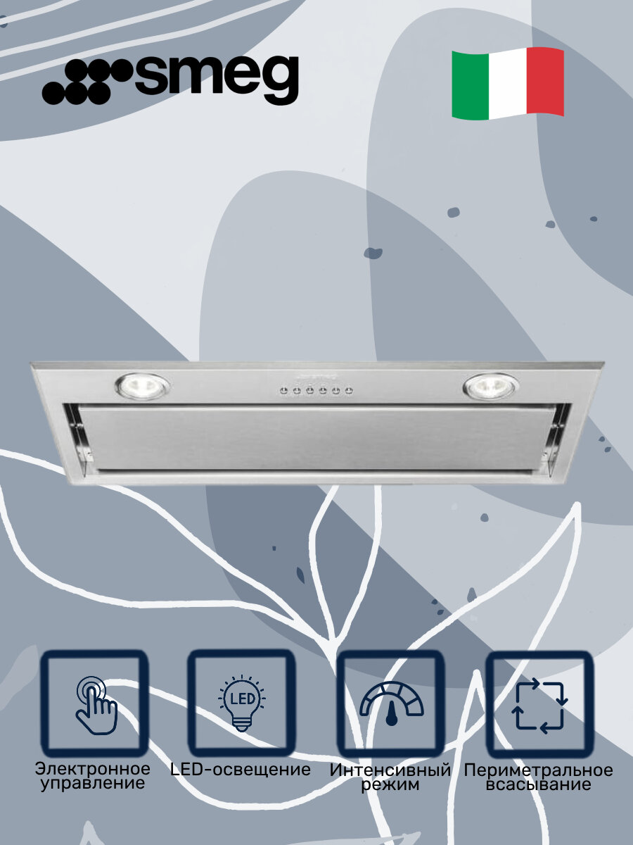 Встраиваемая вытяжка Smeg KSEG58PXE, серебристая