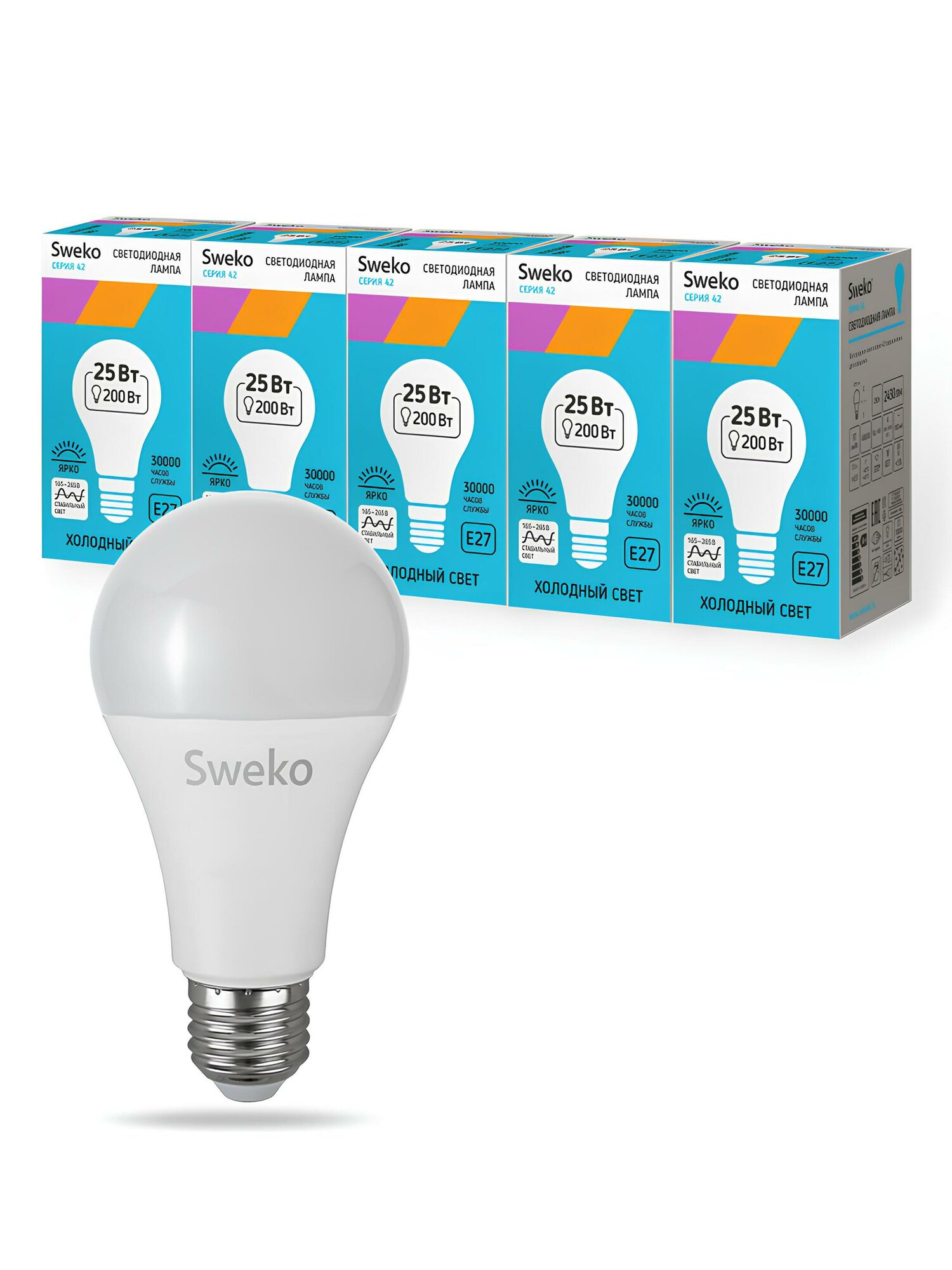 Лампа диодная Sweko 5 шт груша холодная E27 дм65 25Вт 4000/2430лм 165-265В
