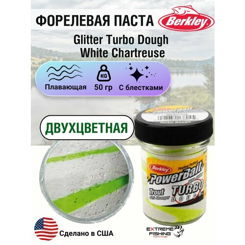 Паста форелевая двухцветная бело желтая Berkley Glitter Turbo Dough White Chartreuse