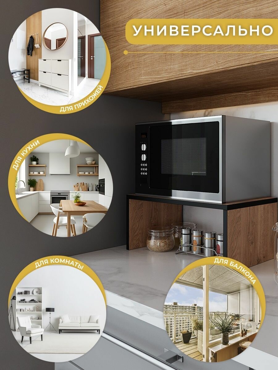 Настольная полка "Философия уюта" для кухни, для СВЧ, ЛДСП дуб вотан — фото 1