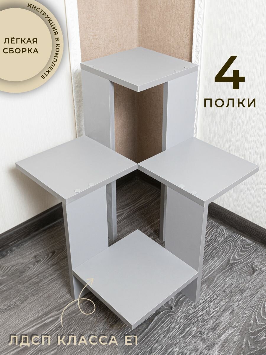 Подставка для цветов, опора напольная — фото 1