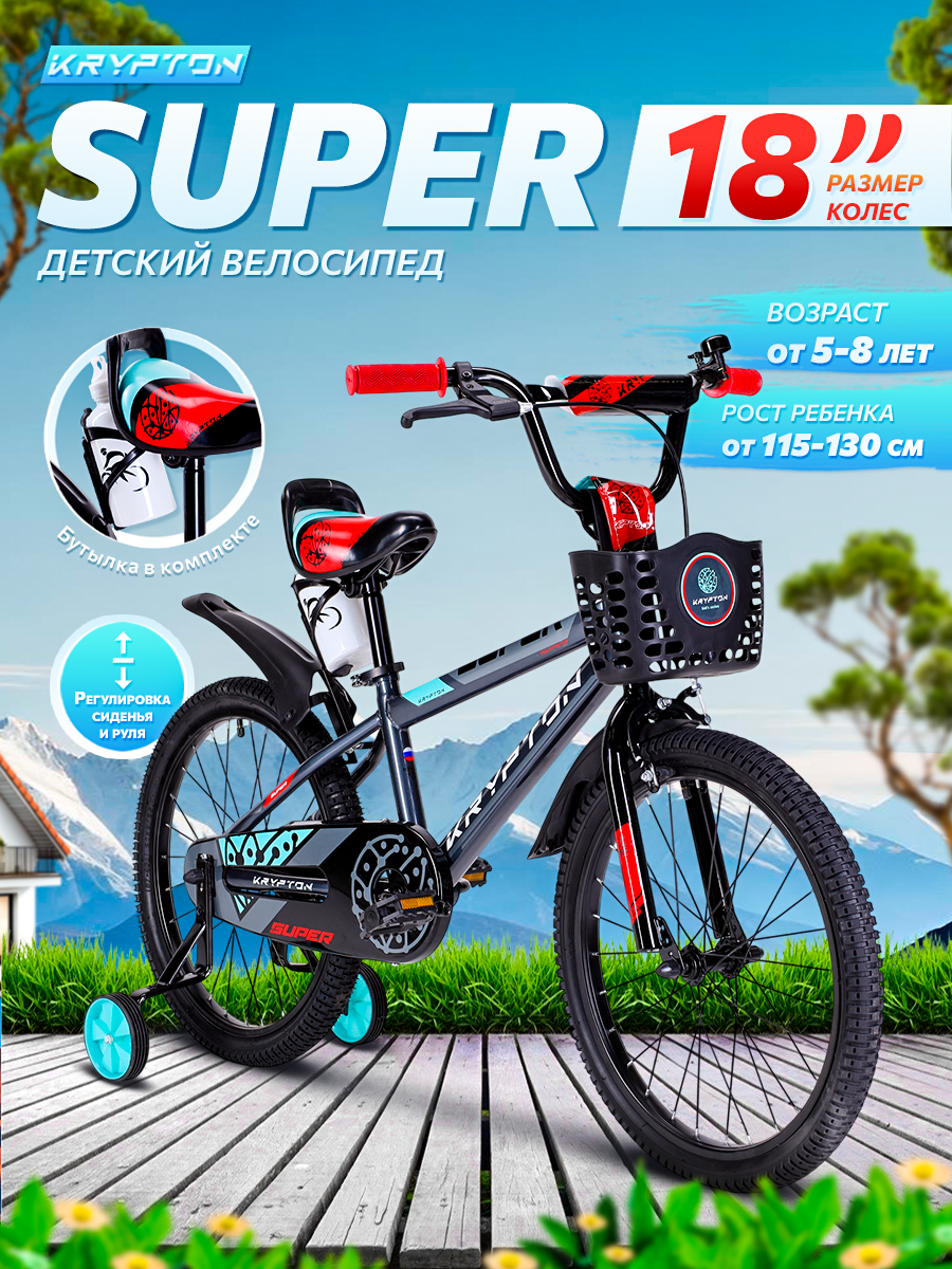 Велосипед детский двухколесный 18" Krypton Super black neon / на 5-8 лет, рост 115-130 см