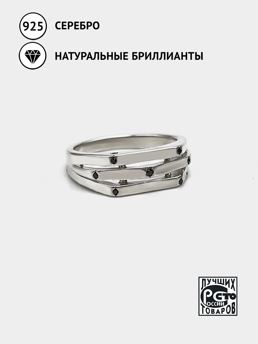 Кольцо Кристалл Мечты, серебро, 925 проба, бриллиант, размер 17