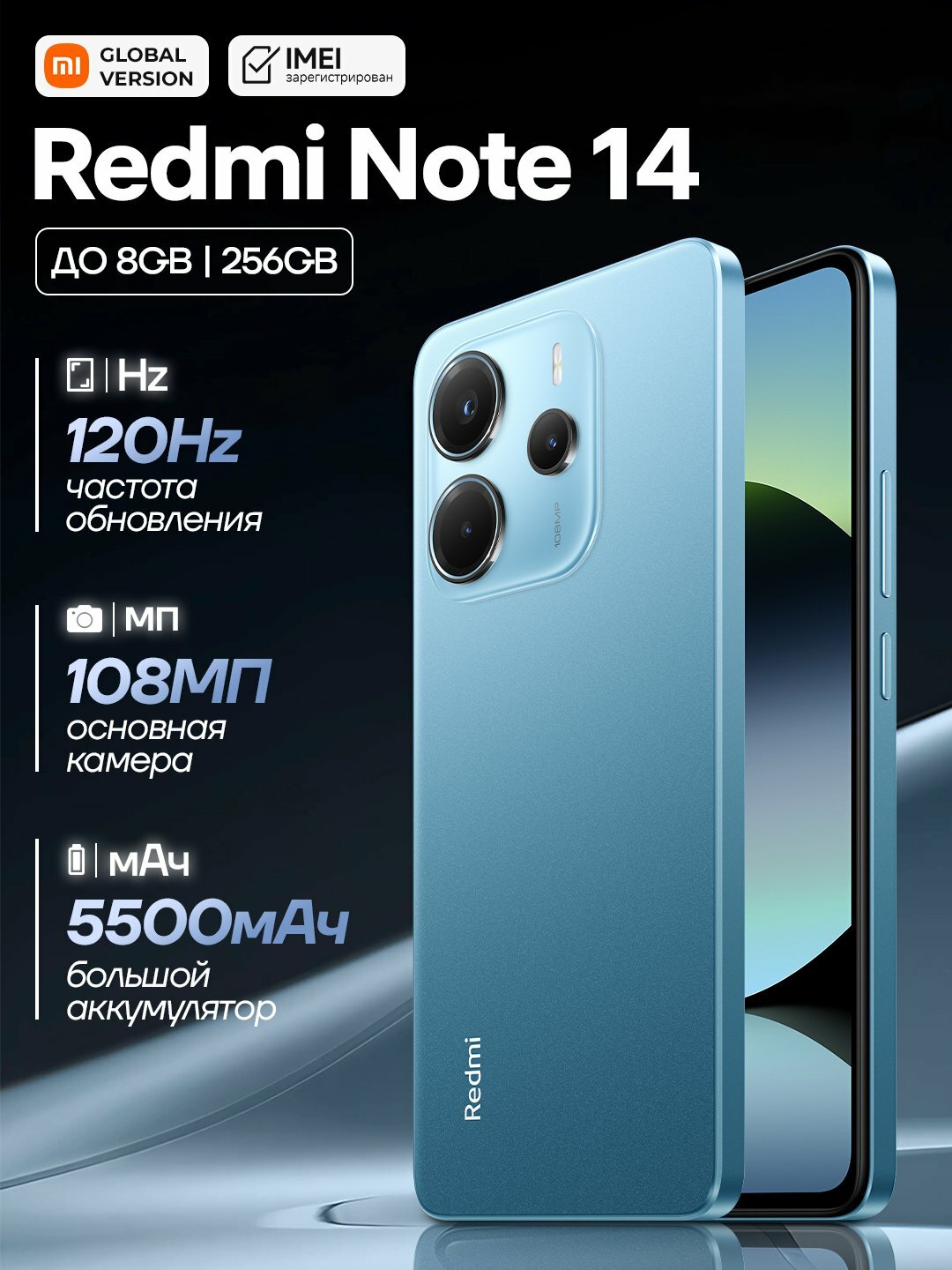 Смартфон Redmi Note 14, в подарок Bluetooth наушники TWS M10, 108 МП, 5500 мАч, 120 Гц, NFC, Светло-синий, 8/256
