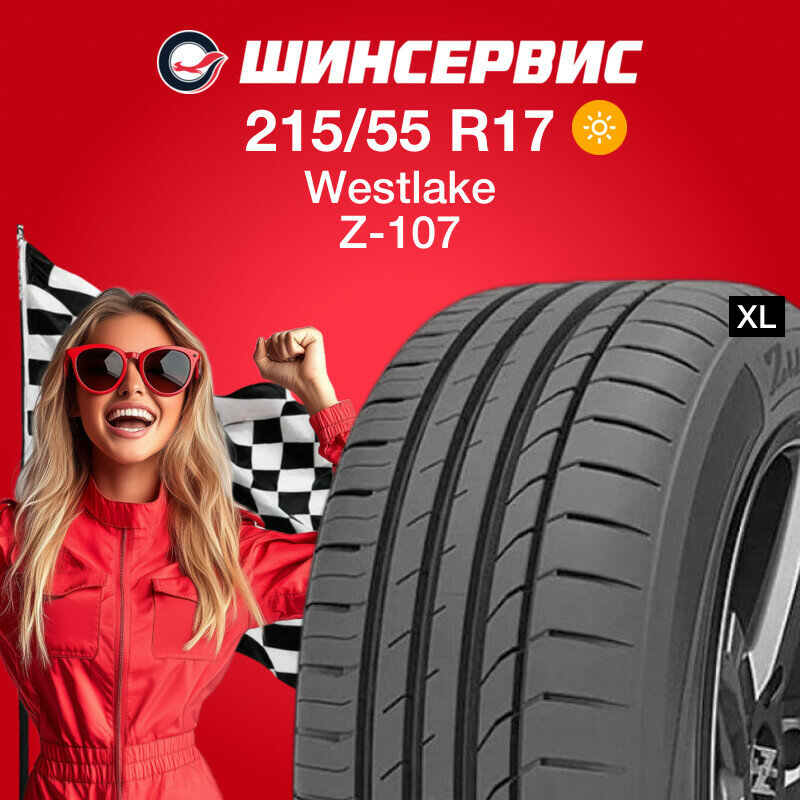 Летняя шина Westlake Z-107 215/55 R17 98W