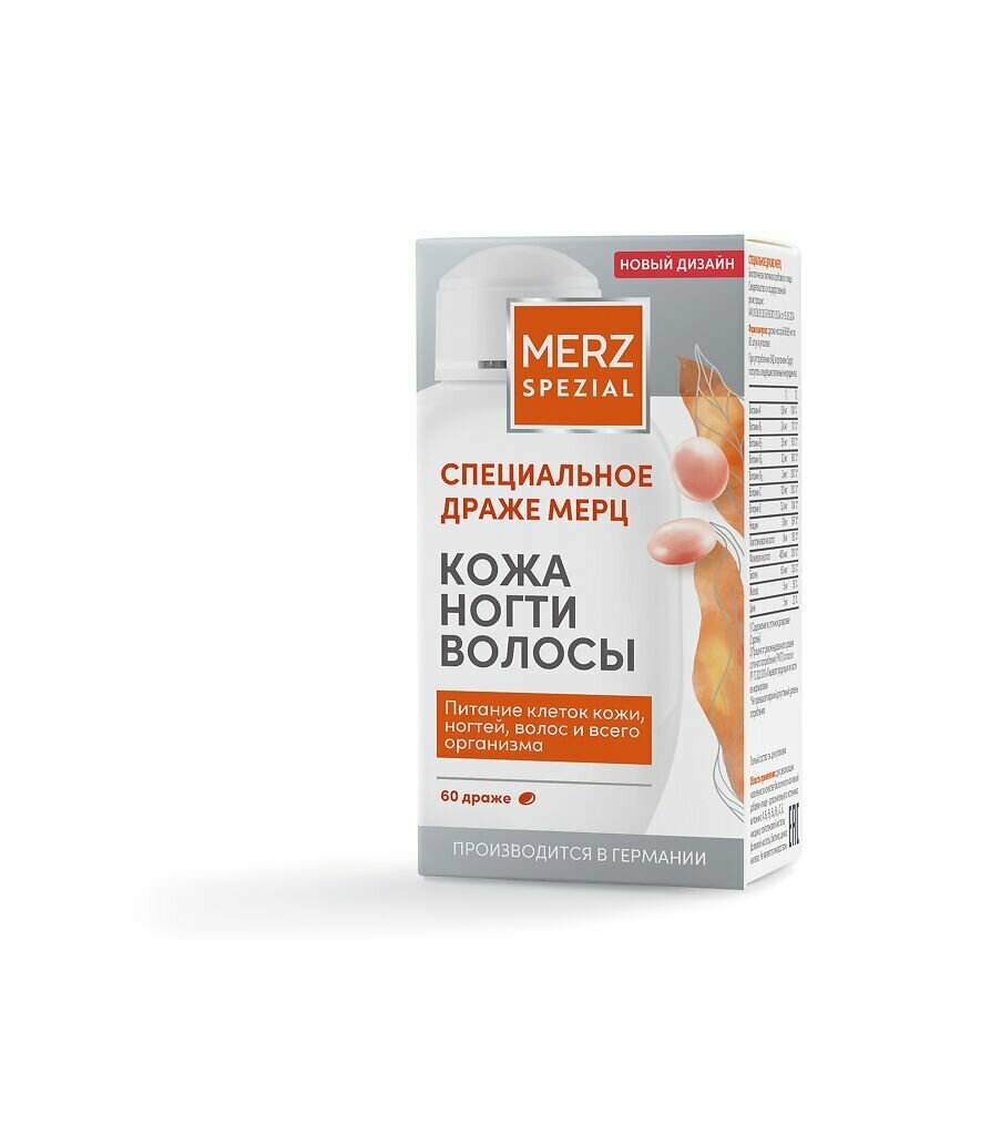 Специальное Драже Мерц, для здоровья кожи, волос и ногтей, 60 драже — фото 1