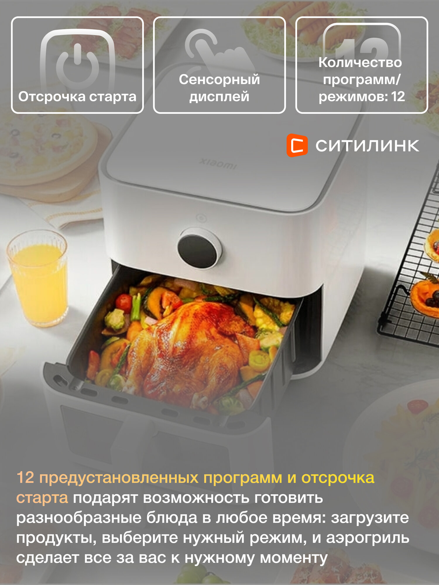 Аэрофритюрница XIAOMI Smart Air Fryer, 1600Вт, 5,5л, электронное управление, белая — фото 1