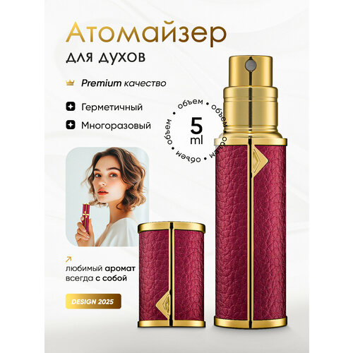 Атомайзер , 5 мл, коричневый