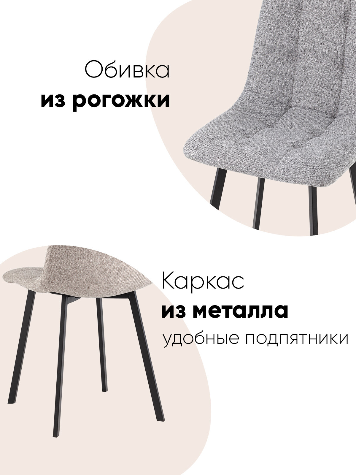 Стулья для кухни Chilly, обивка из рогожки, мягкие, цвет темно-серый, 4 шт — фото 1