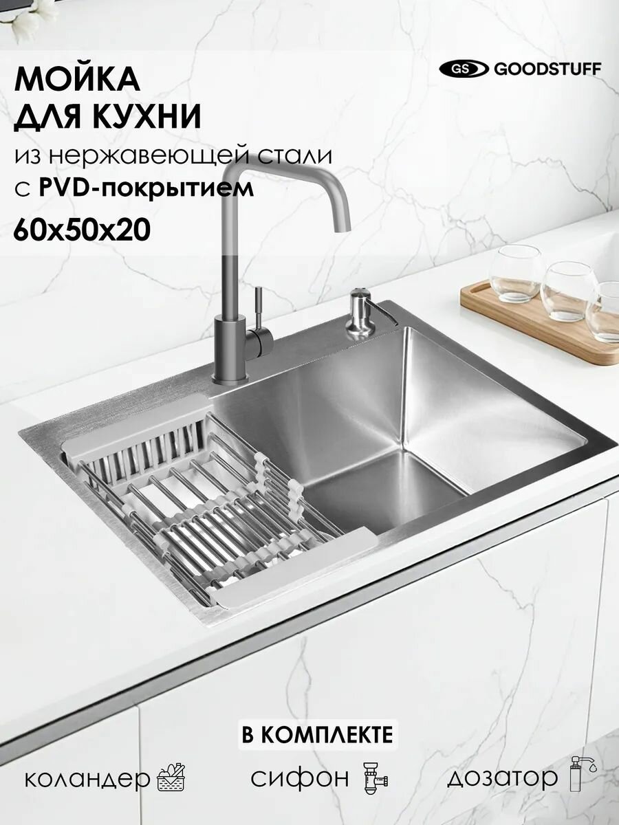 Мойка для кухни 60*50, хром