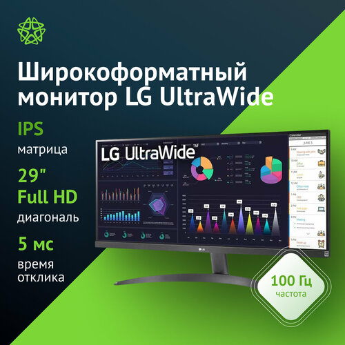 Монитор 29 LG UltraWide 29WQ500-B 2560х1080 100 Гц IPS черный 29wq500-b aruz 24684₽