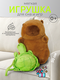коричневый капибар