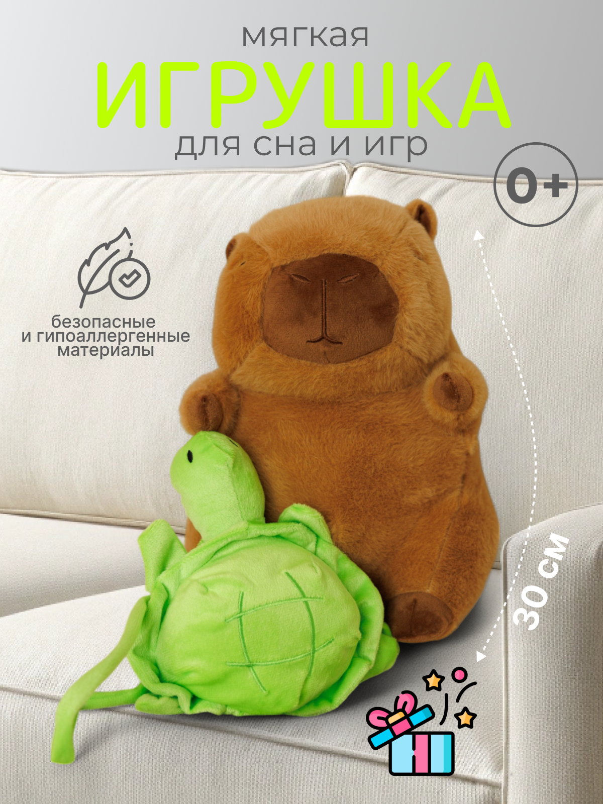 Мягкая игрушка "Капибара с черепашкой", от 1 года, коричневая