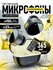 Петличный микрофон для телефона беспроводной HouseUp, петличка дл...