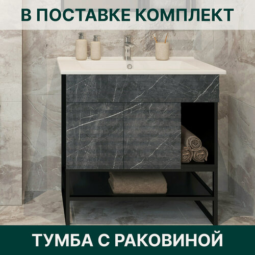 Изображение товара Тумба с раковиной EvaGold 85 см, набор ND79.3 серая для ванной