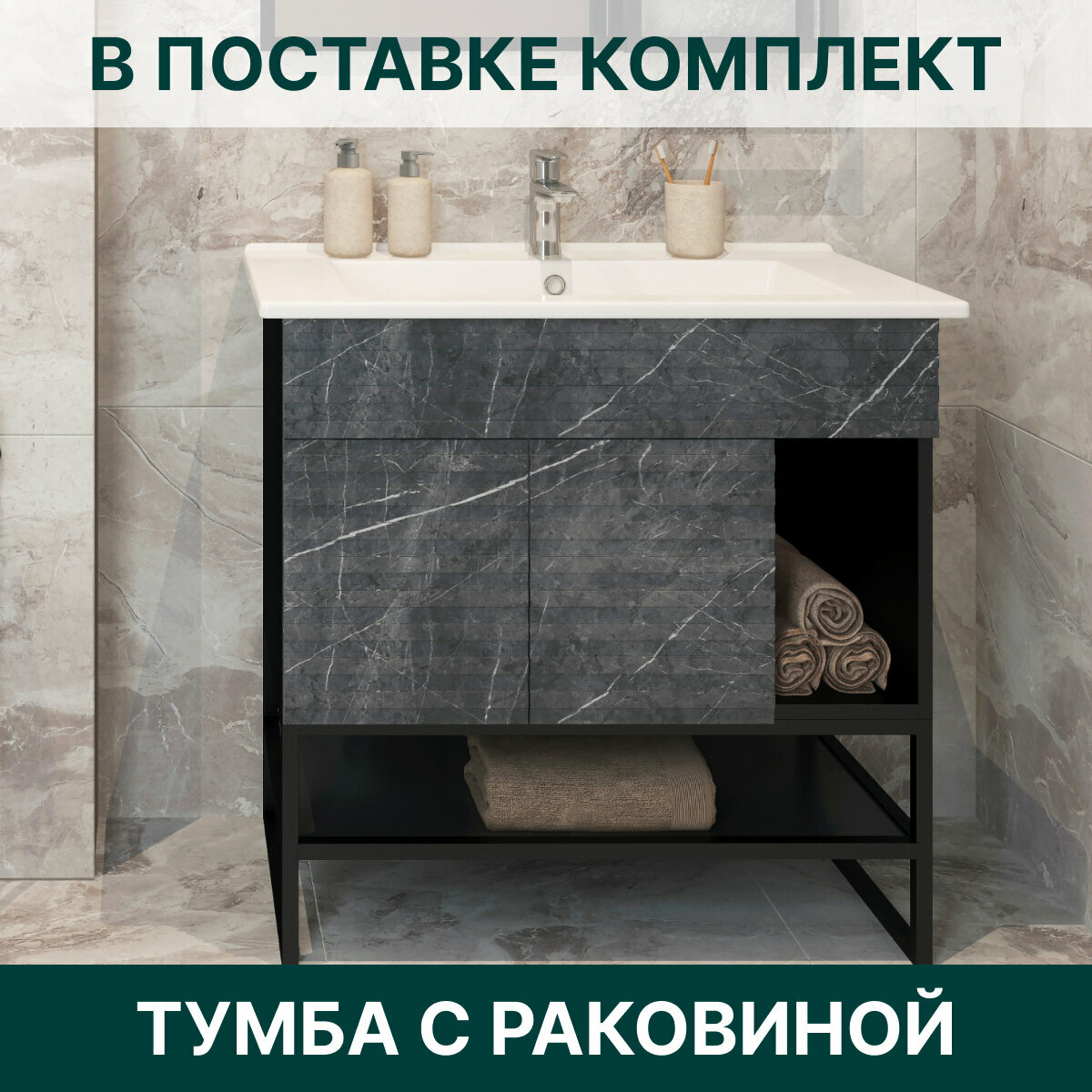 Тумба с раковиной EvaGold 85 см набор ND79.3 серая для ванной