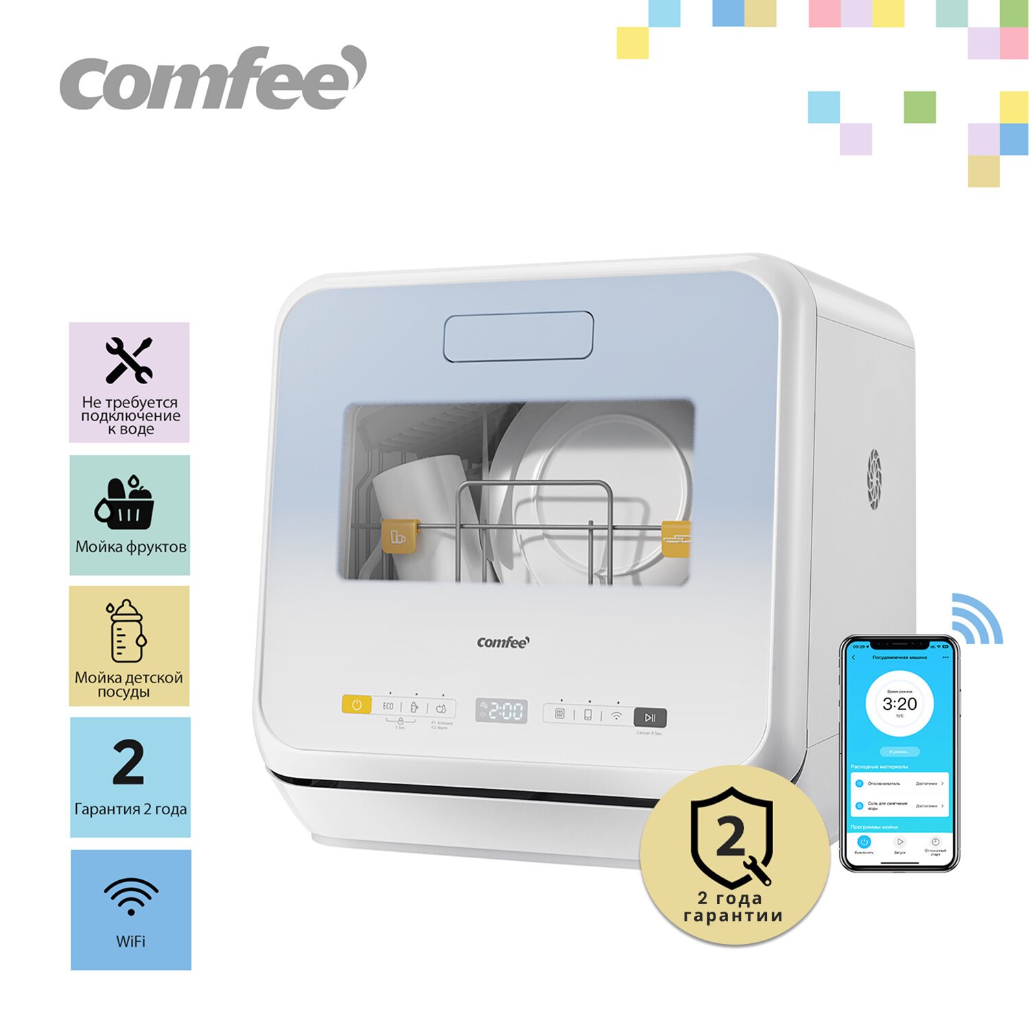 Компактная посудомоечная машина Comfee CDWC421BL-i, Wi-Fi управление, 5 программ, с/без подключения к водопроводу, режим детская посуда, мытье фруктов, сушка, белый/голубой