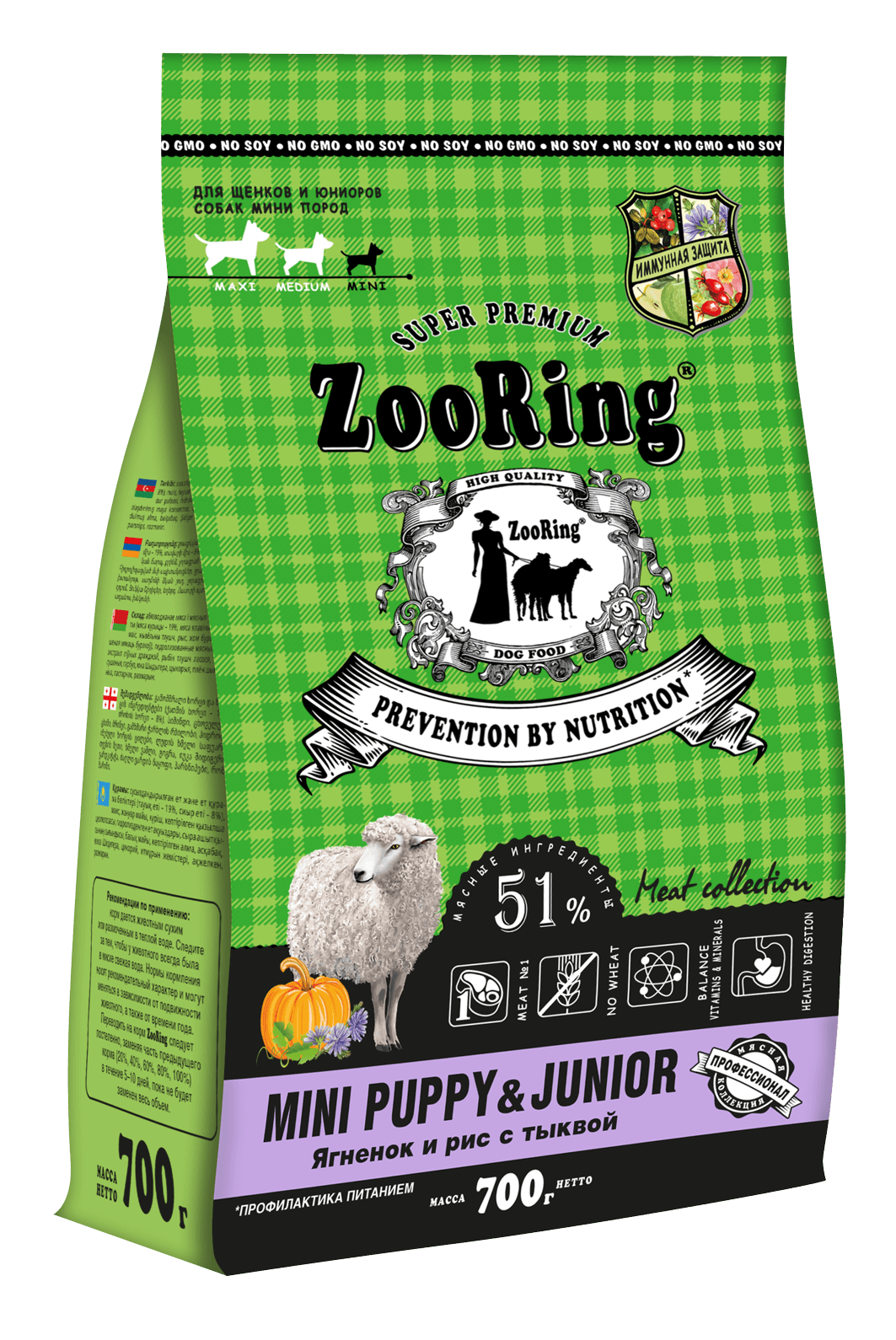 Сухой корм для щенков мелких пород с фитокомплексом Zooring Mini Puppy Lamb & Rice Ягненок с тыквой и рисом 700 гр