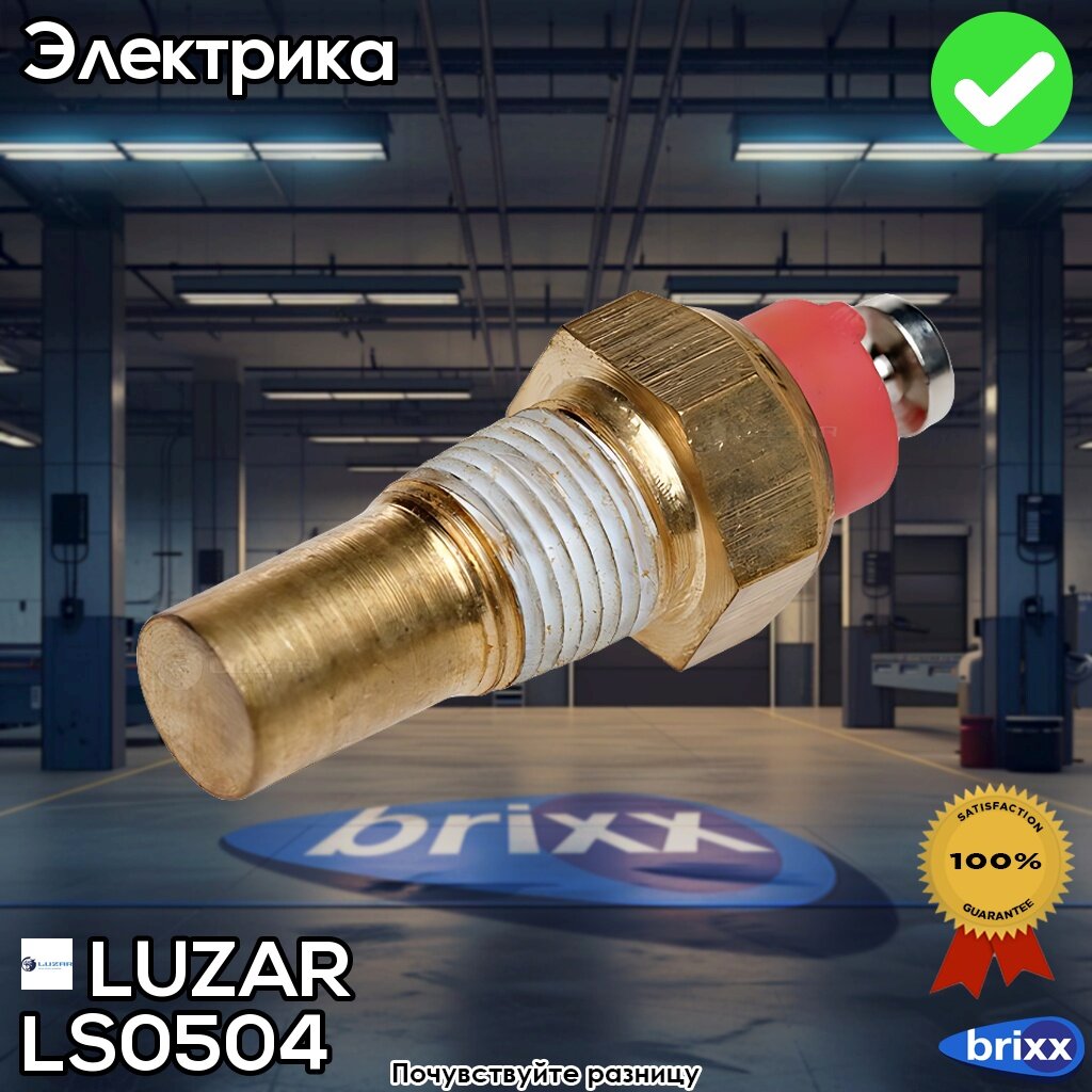Luzar; Ls0504; Ls 0504 Luzar Датчик Температуры Daewoo/Chevrolet Nexia/Lanos/Lacetti | LUZAR ар.