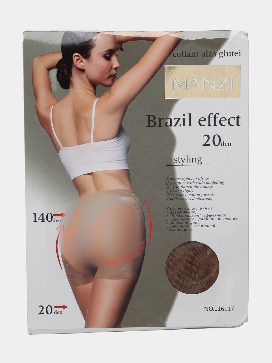 Колготки, 20 den, размер 40-42/42-48/35-39/37-39/42-46/48-50/44-46, капучино