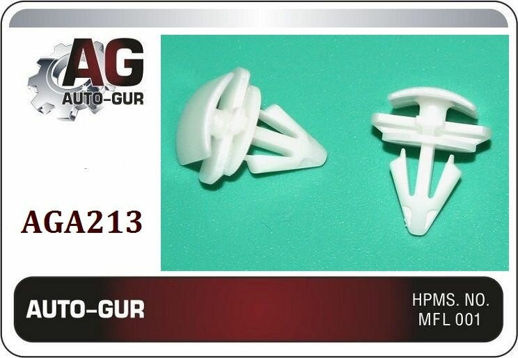 AUTOGUR клипса крепежная VAG 3C0 853 585 набор 5 шт
