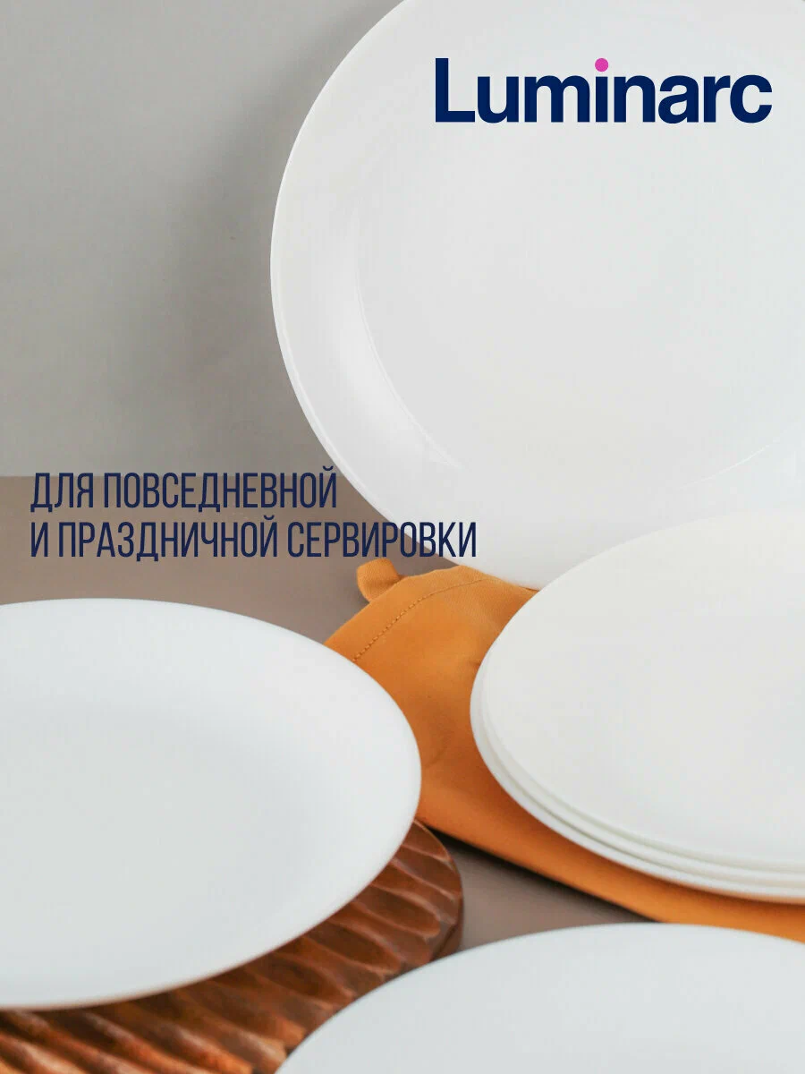 Тарелки десертные Luminarc Diwali, 19см, 6 штук — фото 1
