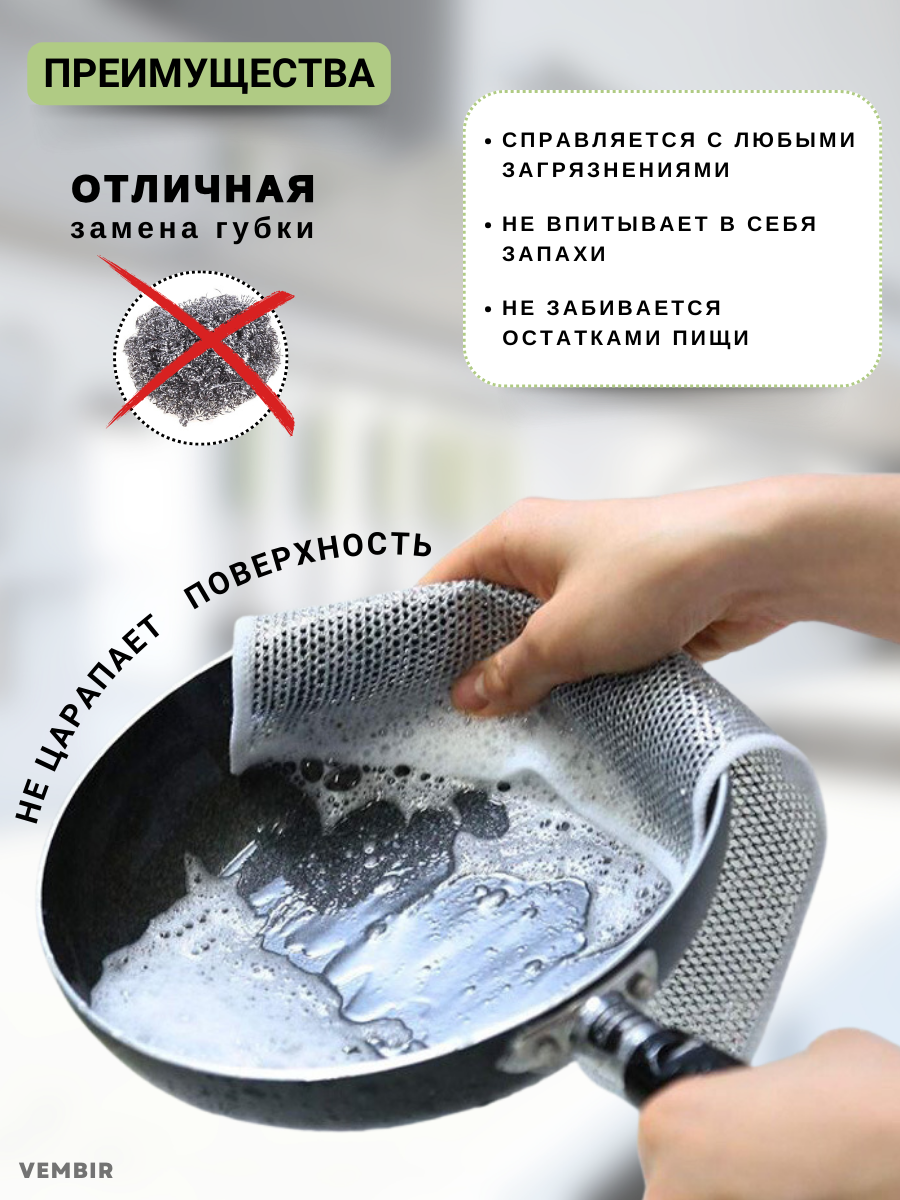 Металлические тряпки Vembir салфетки узелковые для мытья посуды 5 штук — фото 1