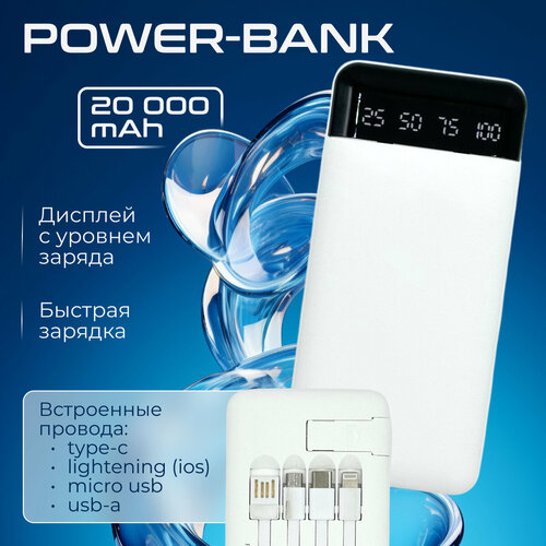 Повербанк 20000mah беспроводная зарядка power bank внешний аккумулятор пауэрбанк 161400₽
