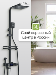 Душевая система DHome с тропическим душем и термостатом, черная,25 см