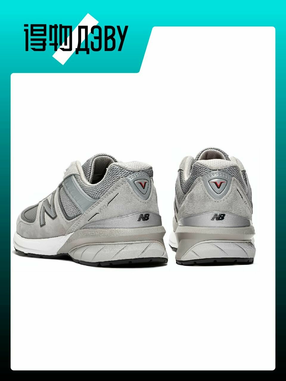 Кеды New Balance NB 990 V5, размер EU 41 стопа (26.5CM) — фото 1