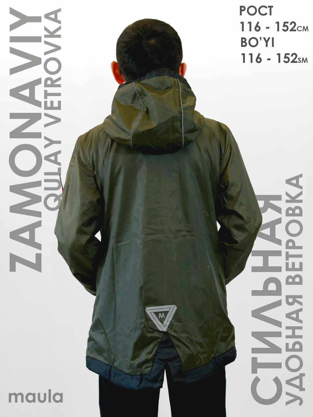 Ветровка Maula, размер 140, зеленый — фото 1