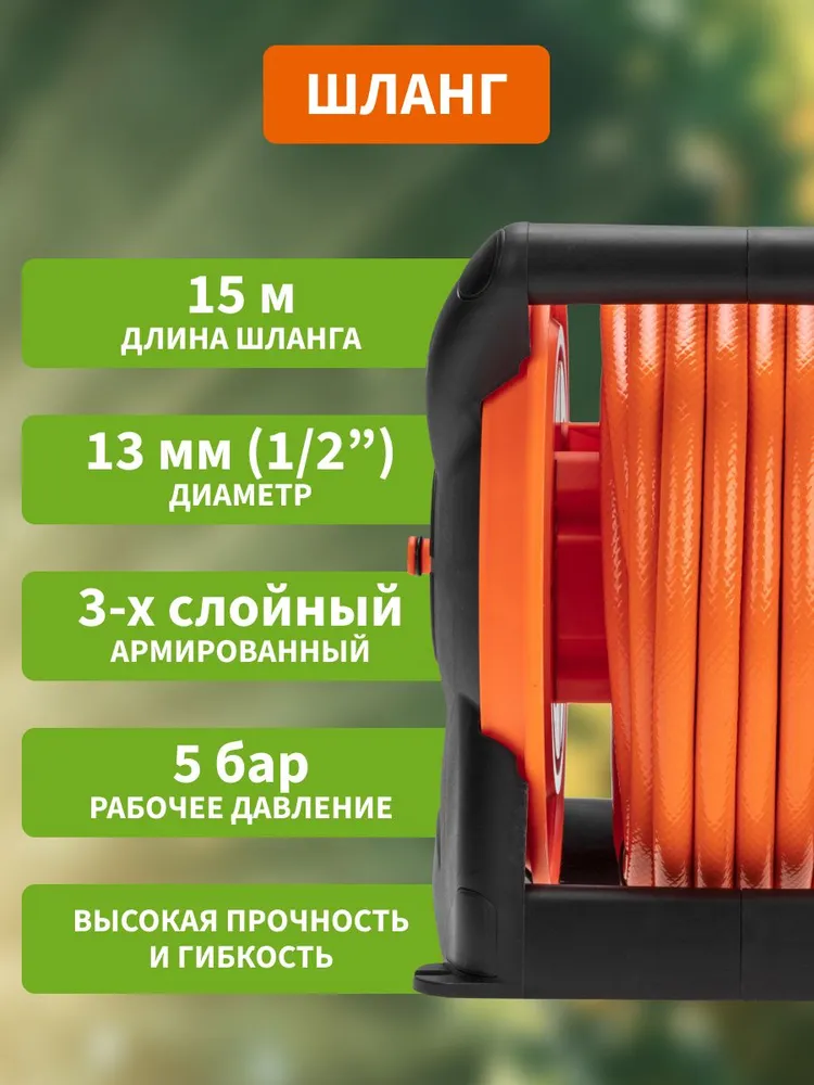 Изображение Катушка со шлангом Четыре сезона 1/2 15м, 3 коннектора, 1 распылитель