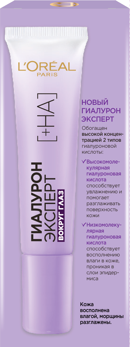 LOREAL PARIS Гиалурон Эксперт Крем вокруг глаз, восстанавливающий, увлажняющий 15мл — фото 1