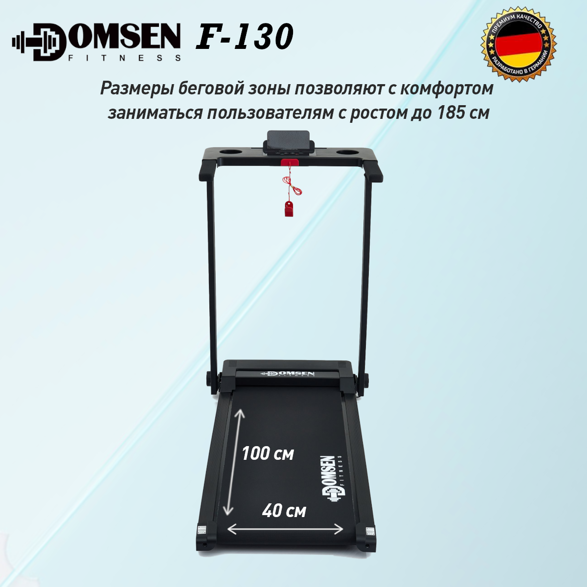 Беговая дорожка для дома Domsen Fitness F-130 , электрическая, складная, компактная — фото 1
