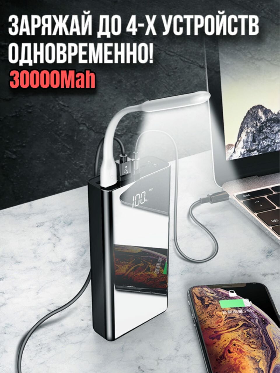 Портативный аккумулятор 30000mAh с быстрой зарядкой, черный, упаковка: коробка — фото 1