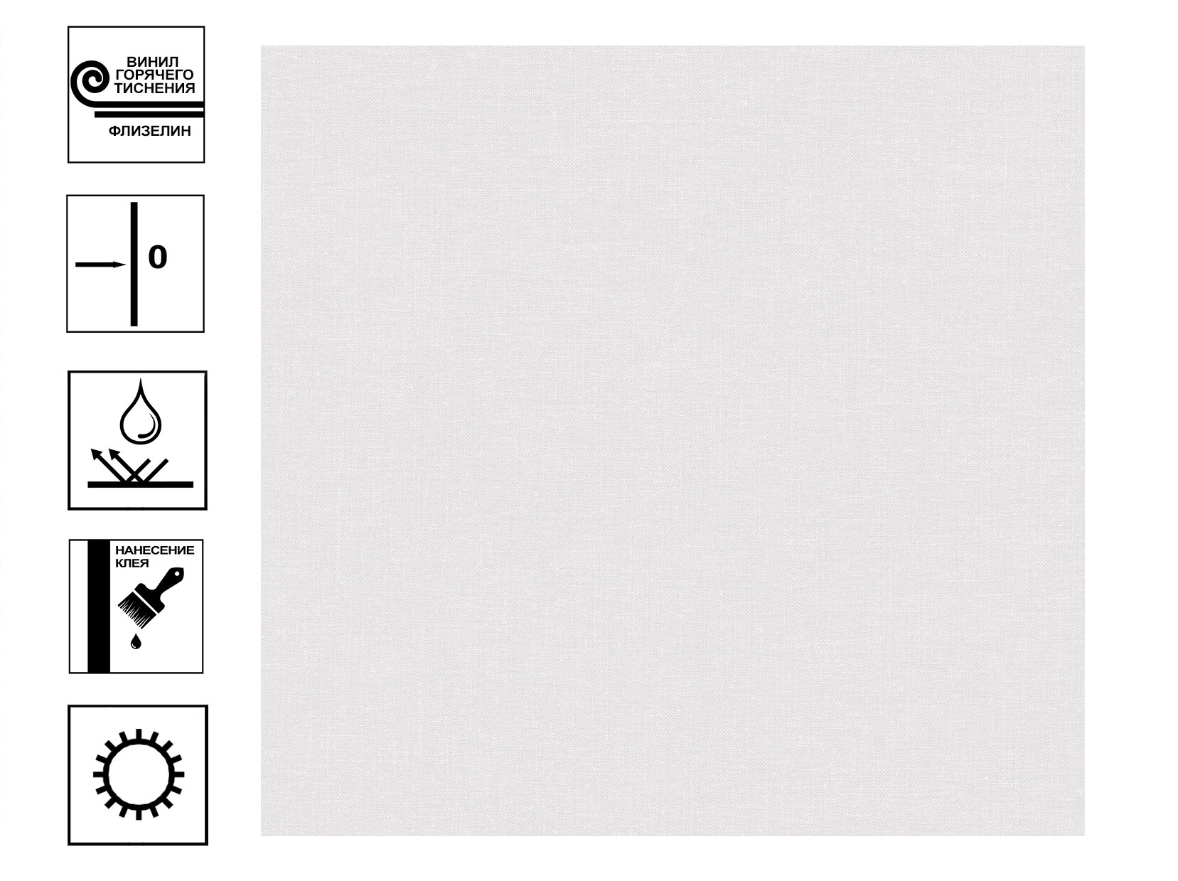 Обои AtelieroTextura виниловые на флиз  основе горячего тиснения 1 06х10 м светло  серый