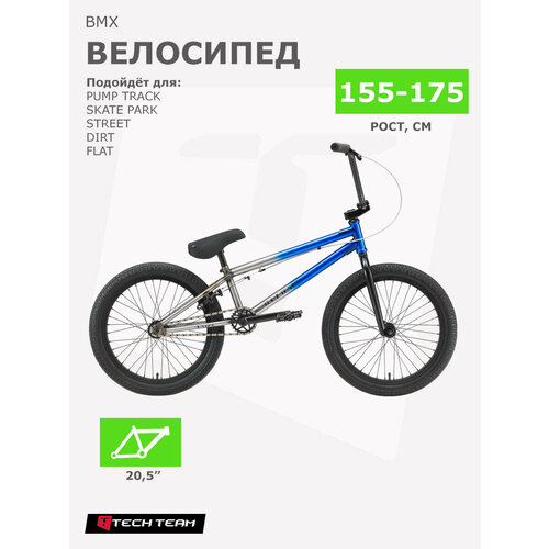 TechTeam DUKE 20" Синий